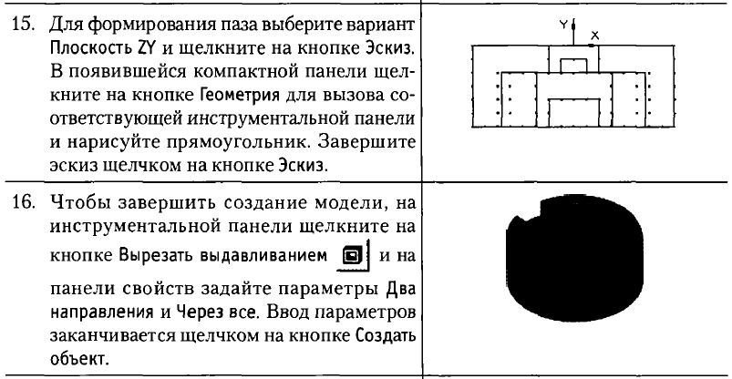 Основы 3D-моделирования - _318.JPG