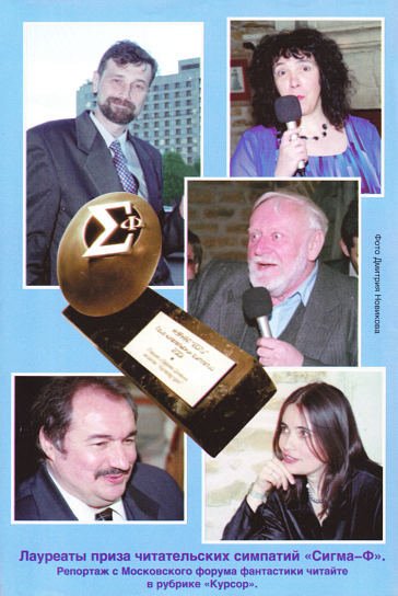Журнал «Если», 2001 № 7 - i_001.jpg