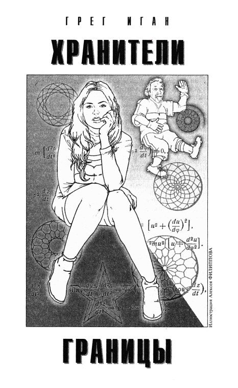 Журнал «Если», 2001 № 7 - i_003.jpg