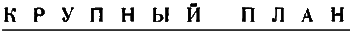Журнал «Если», 2001 № 08 - i_020.png