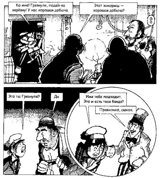 Джек Пружинные Пятки - i_031.jpg