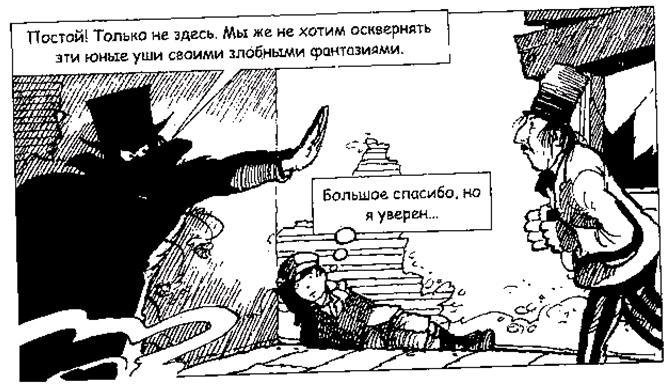 Джек Пружинные Пятки - i_078.jpg