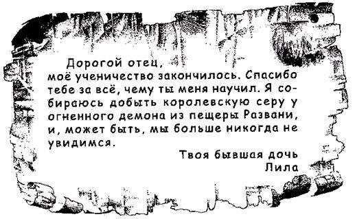 Дочь изобретателя фейерверков - i_010.jpg