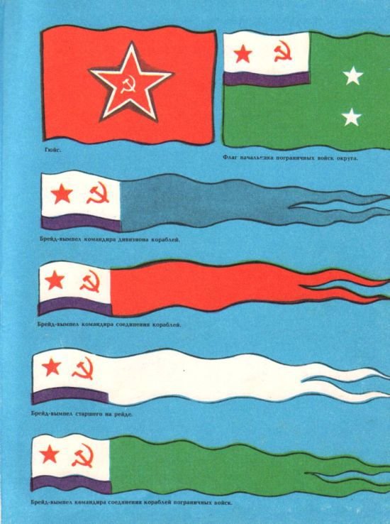 Книга будущих адмиралов - i_002.jpg