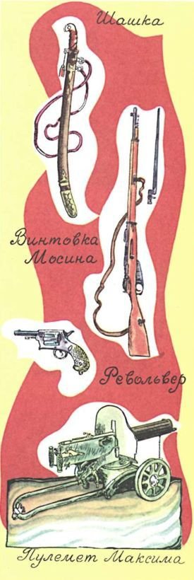 Книга будущих командиров - _125.jpg