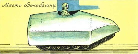 Книга будущих командиров - _132.jpg