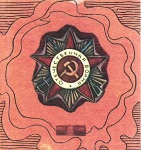 Книга будущих командиров - _218.jpg