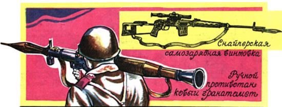 Книга будущих командиров - _223.jpg