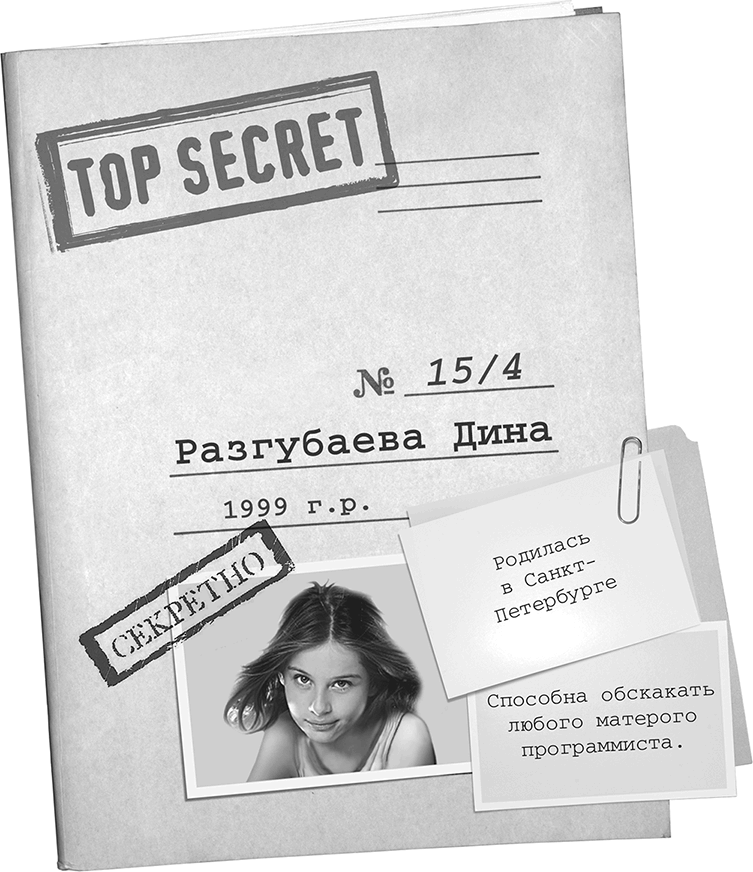 Зов Морского царя - i_004.png