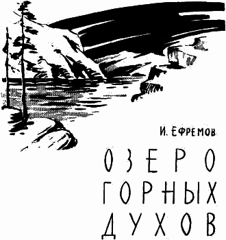 Капитан звездолета (сборник) - i_010.png