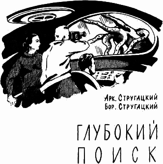 Капитан звездолета (сборник) - i_015.png