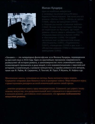 Занавес - i_001.jpg