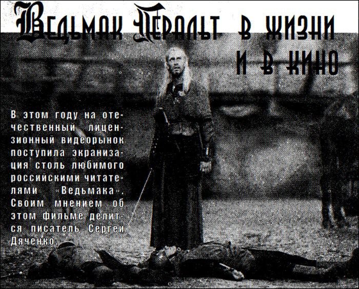 Журнал «Если», 2002 № 09 - i_011.jpg