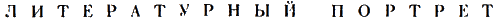 Журнал «Если», 2002 № 09 - i_019.png