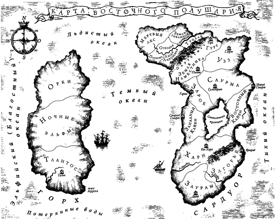 Владыка Сардуора [Другая редакция] - i_003.png
