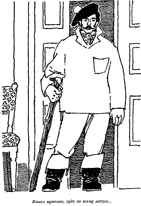 Золотой жук. Странные Шаги - i_008.png