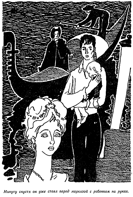 Золотой жук. Странные Шаги - i_014.png