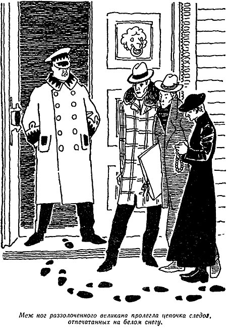 Золотой жук. Странные Шаги - i_033.png