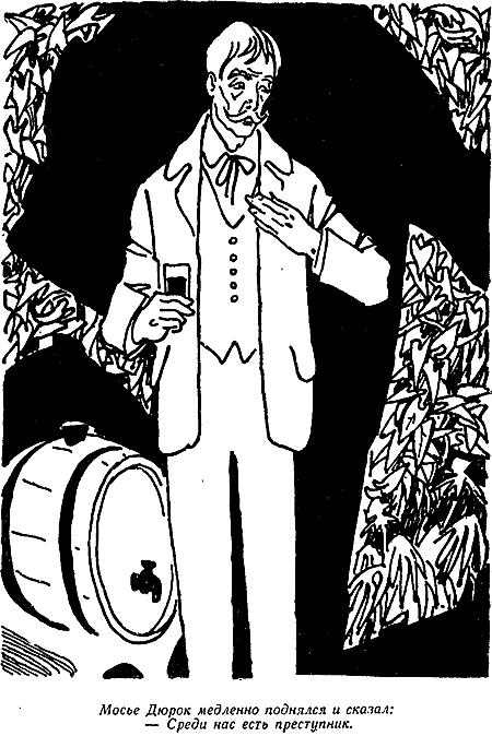 Золотой жук. Странные Шаги - i_041.png
