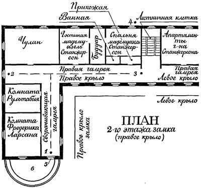 Тайна желтой комнаты - pic_8.jpg