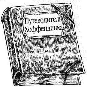 Опасный рейс - i_096.jpg