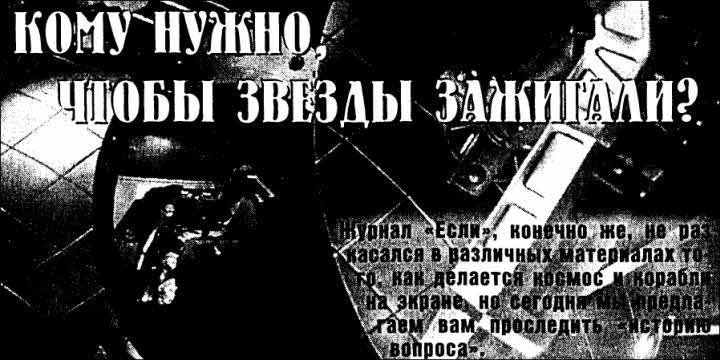 Журнал «Если», 2003 № 05 - i_011.jpg
