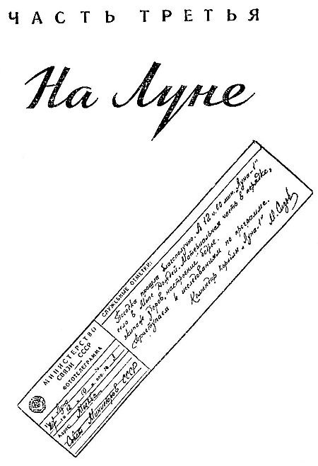 Полет на Луну - i_025.jpg
