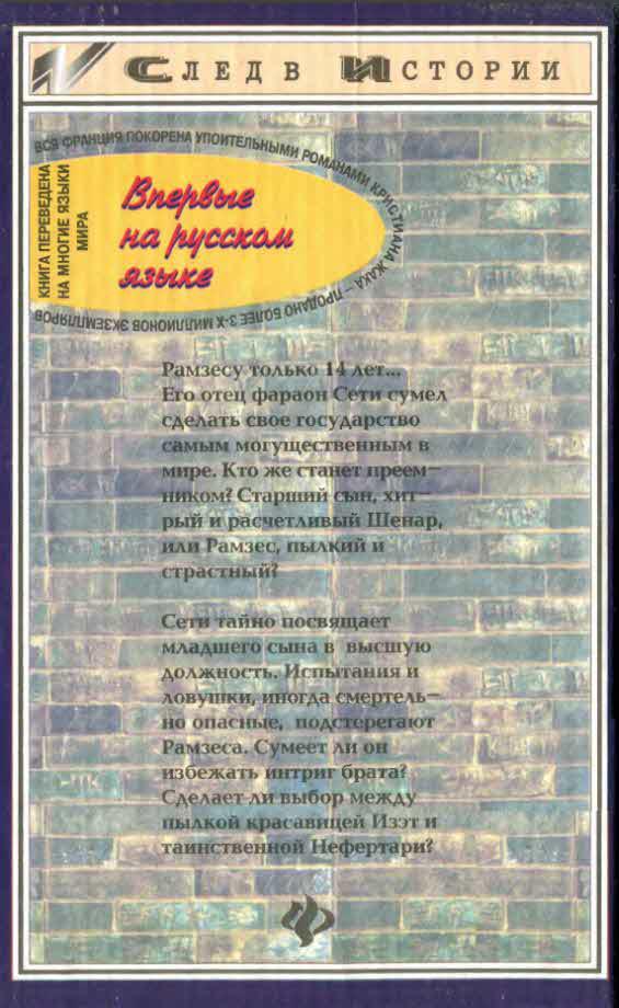 Сын Солнца - i_006.jpg