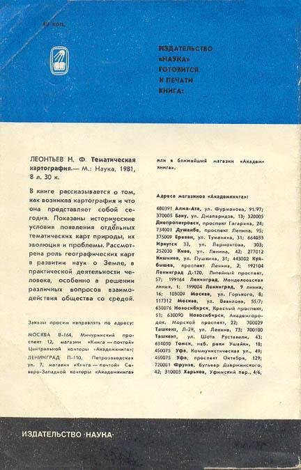 Древнее оледенение и жизнь - img_43.jpeg
