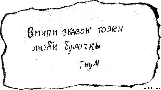 Три повести о Малыше и Карлсоне (с иллюстрациями) - i_026.jpg