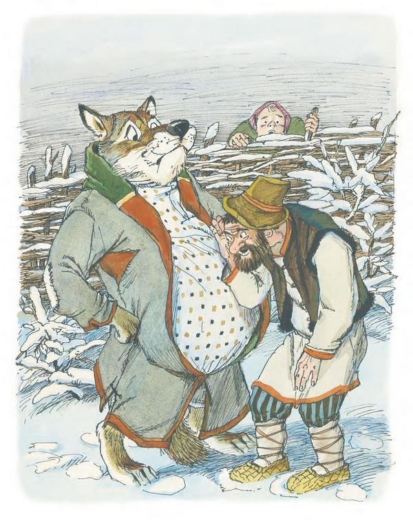 Сказка про Зелёную Лошадь (сборник) - i_026.jpg