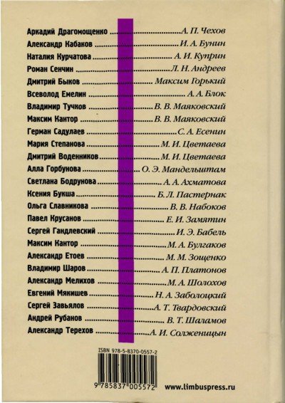 Литературная матрица. Учебник, написанный писателями. Том 2 - i_003.jpg
