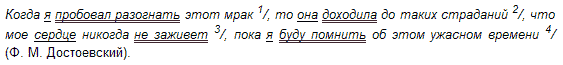 Русский язык: краткий теоретический курс - i_49.png