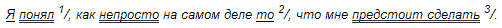 Русский язык: краткий теоретический курс - i_53.png