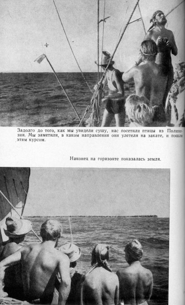 Путешествие на "Кон-Тики" - t018.jpg_0