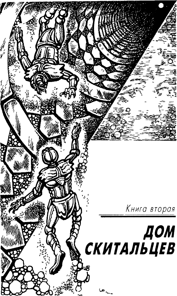 Обсидиановый нож (сборник произведений) - img_7.png