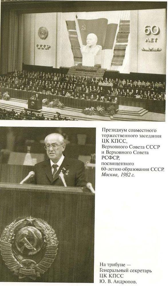 Андропов - i_026.jpg