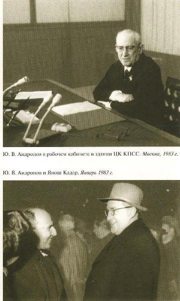 Андропов - i_029.jpg