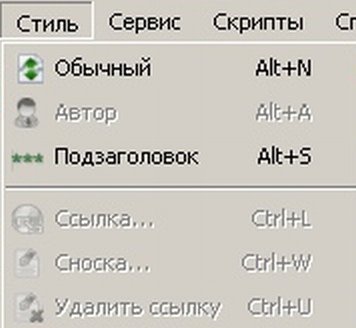 FictionBook Editor V 2.66 Руководство - i_030.jpg