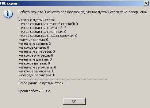 FictionBook Editor V 2.66 Руководство - i_033.jpg