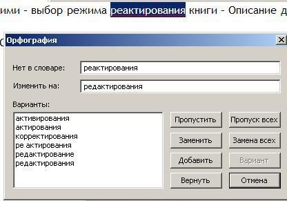 FictionBook Editor V 2.66 Руководство - i_035.jpg