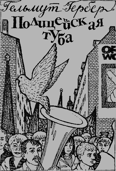 Великан Арчибальд - img21.png