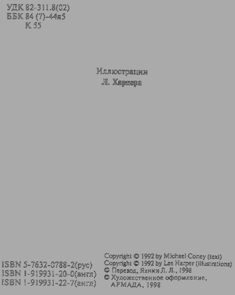 Морскому льву здесь не место - i_004.png