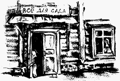 Дела и ужасы Жени Осинкиной - i_125.png