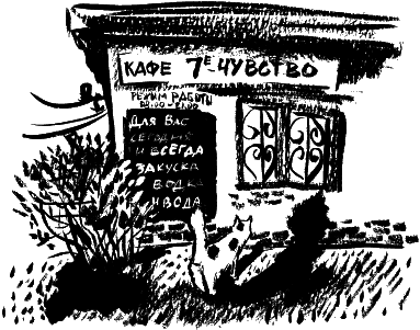 Дела и ужасы Жени Осинкиной - i_154.png