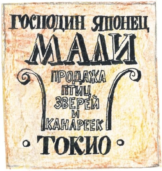 Шамайка – королева кошек - i_009.jpg
