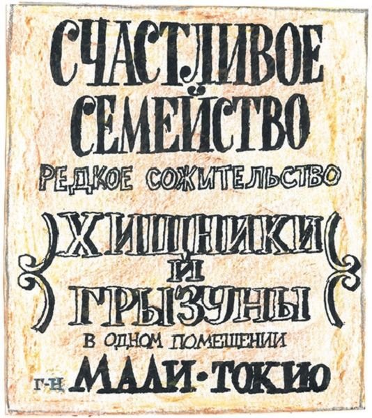 Шамайка – королева кошек - i_028.jpg