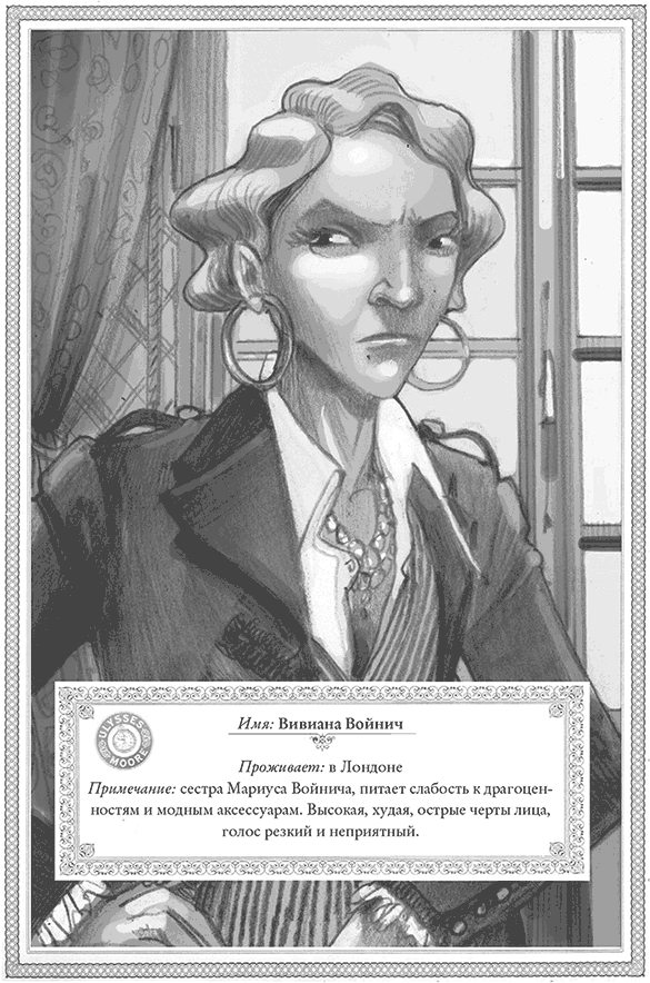 В жерле вулкана - i_013.png