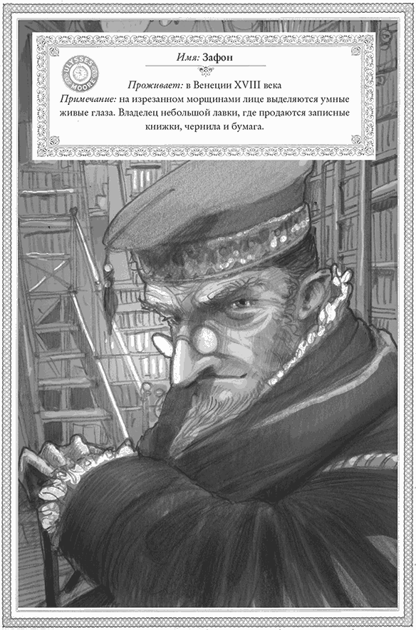 В жерле вулкана - i_015.png