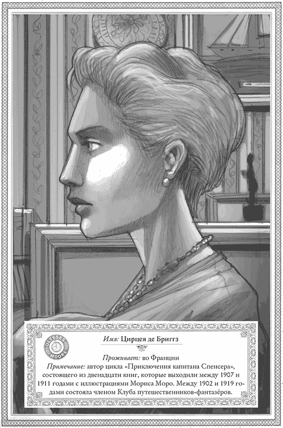 В жерле вулкана - i_026.png